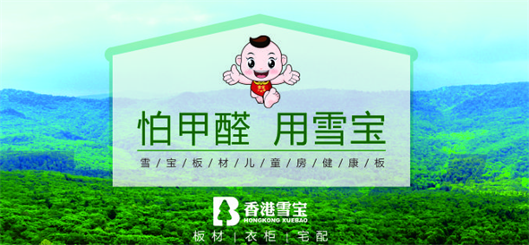 板材十大品牌